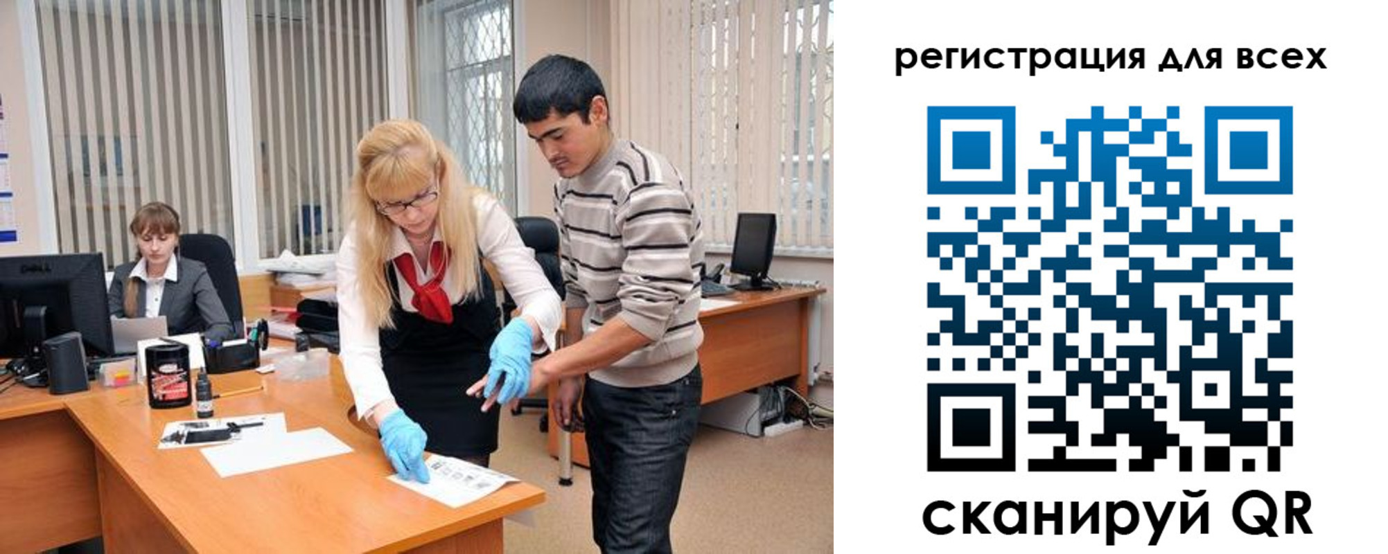 временная регистрация для всех в Северодвинске