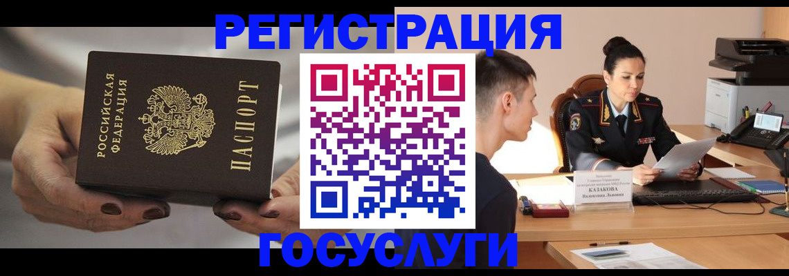 прописка иностранных граждан в Северодвинске