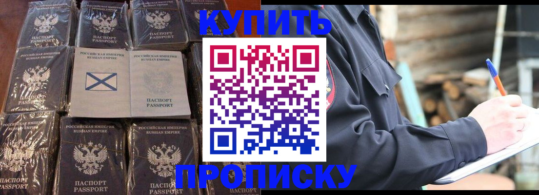 временная регистрация адрес в Северодвинске